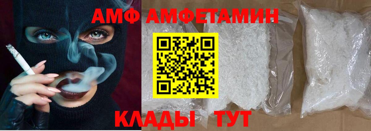 Amphetamine 98%  Amphetamine  Иваново  Вход с VPN 