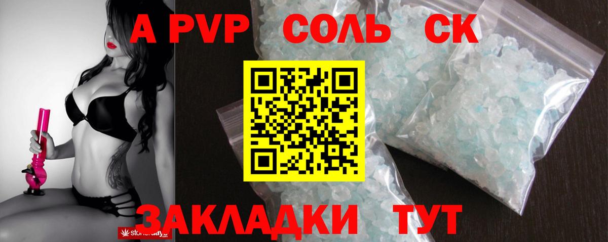 Alpha-PVP Crystall Иваново