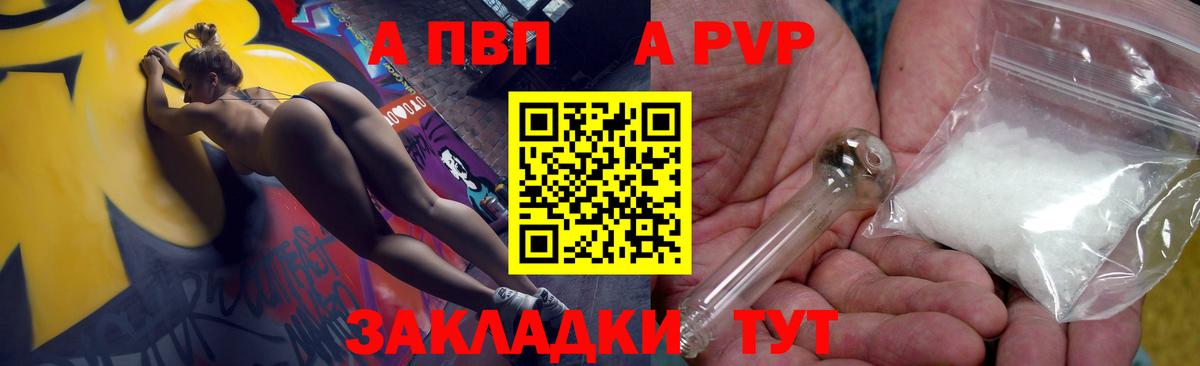 даркнет сайт  Вход с VPN  Иваново  A-PVP мука  А ПВП СК КРИС 