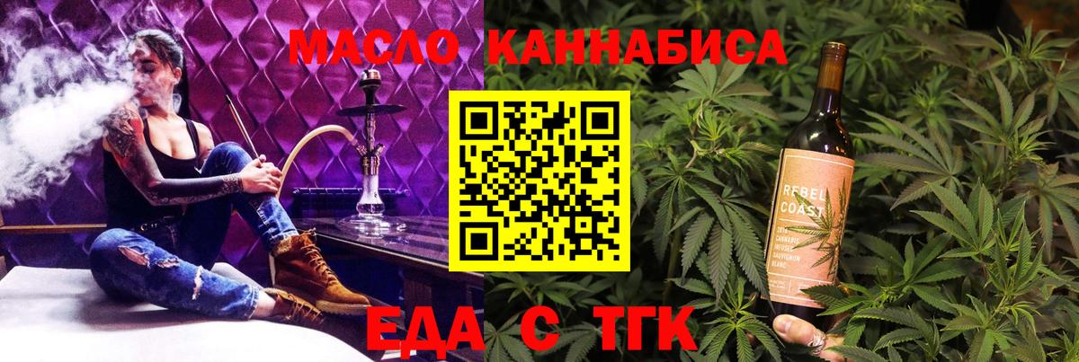 Canna-Cookies марихуана  Вход с VPN  Иваново 