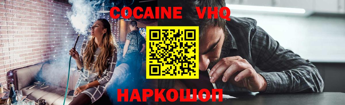 КОКАИН FishScale Иваново