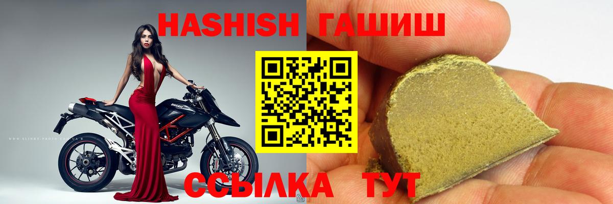 Гашиш AMNESIA HAZE  Гашиш гарик  где купить наркотик  Иваново  Вход с VPN 