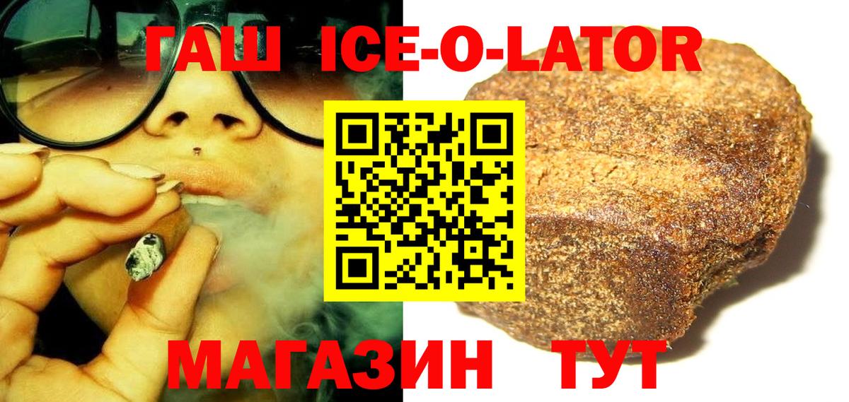 ГАШ Cannabis Иваново