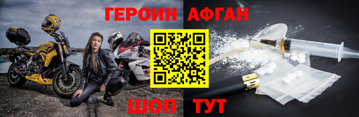 Иваново  ГЕРОИН VHQ  Вход с VPN 