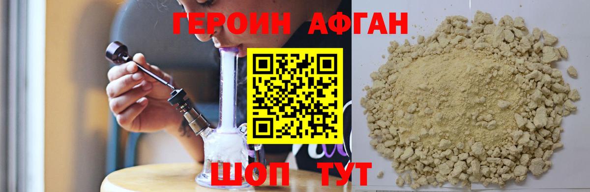 ГЕРОИН герыч Иваново
