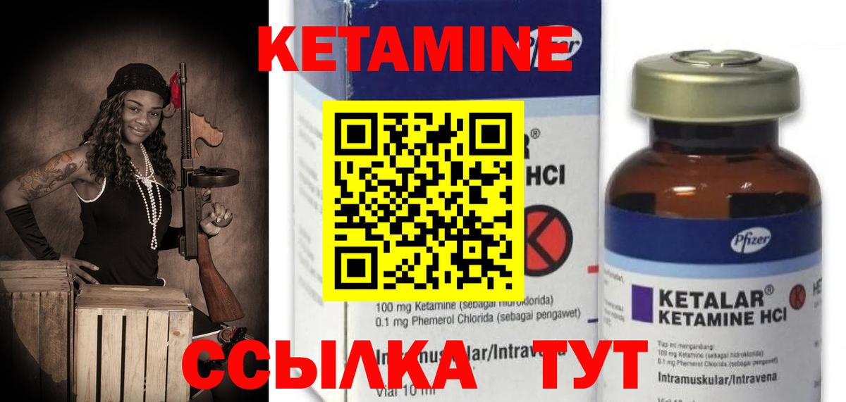 Кетамин VHQ  КЕТАМИН VHQ  Иваново  Вход с VPN 