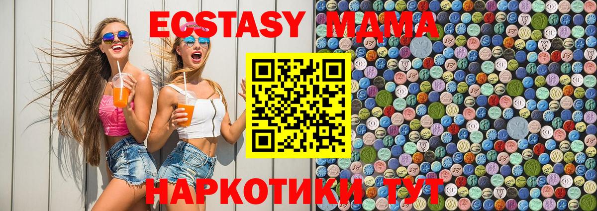 МДМА  MDMA crystal  MDMA кристаллы  Вход с VPN  Иваново 