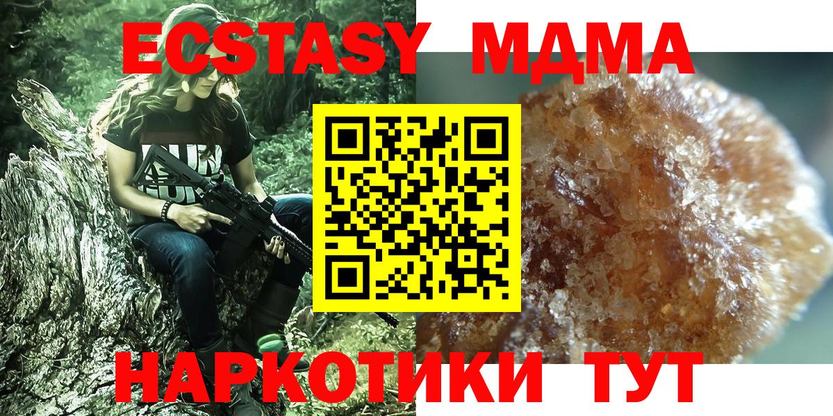 MDMA Molly Иваново