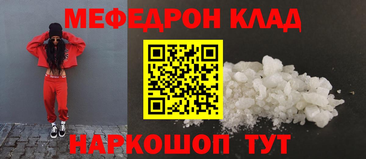 Мефедрон мука Иваново