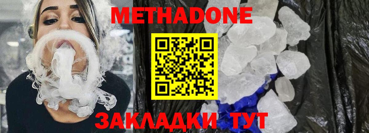 Иваново  mega tor  darknet формула  Метадон VHQ  Метадон VHQ  Вход с VPN 