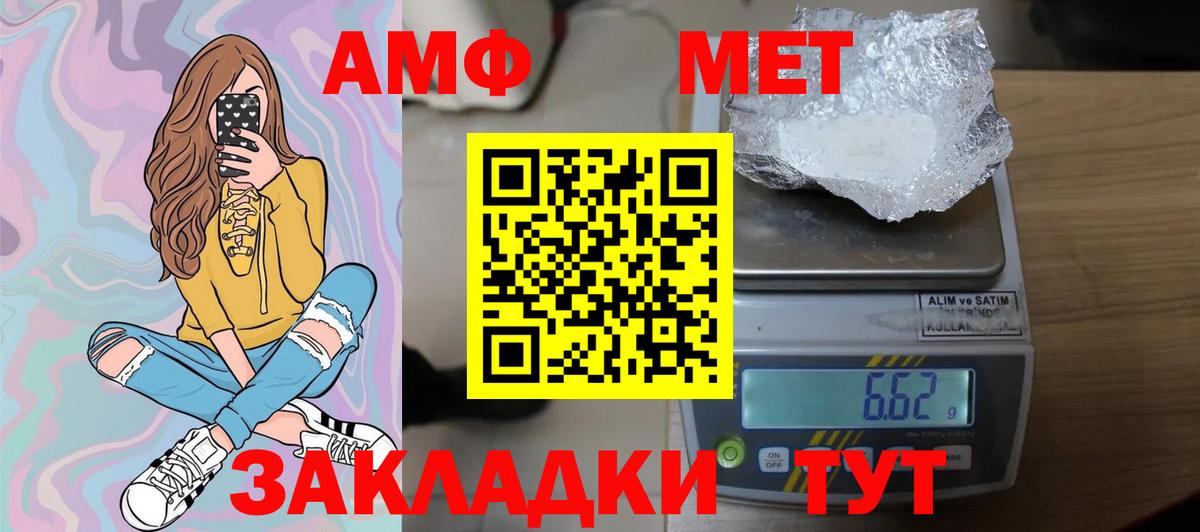МЕТАМФЕТАМИН винт  Вход с VPN  Иваново 