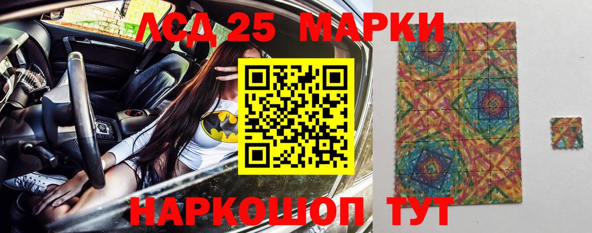 Марки 25I-NBOMe 1500мкг Иваново