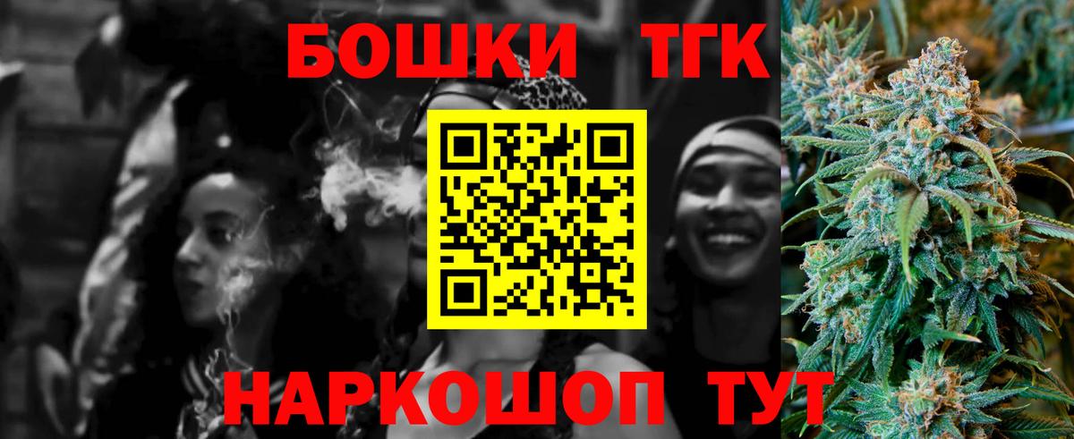 МАРИХУАНА THC 21%  Вход с VPN  Бошки марихуана ГИДРОПОН  Иваново  Марихуана SATIVA & INDICA 